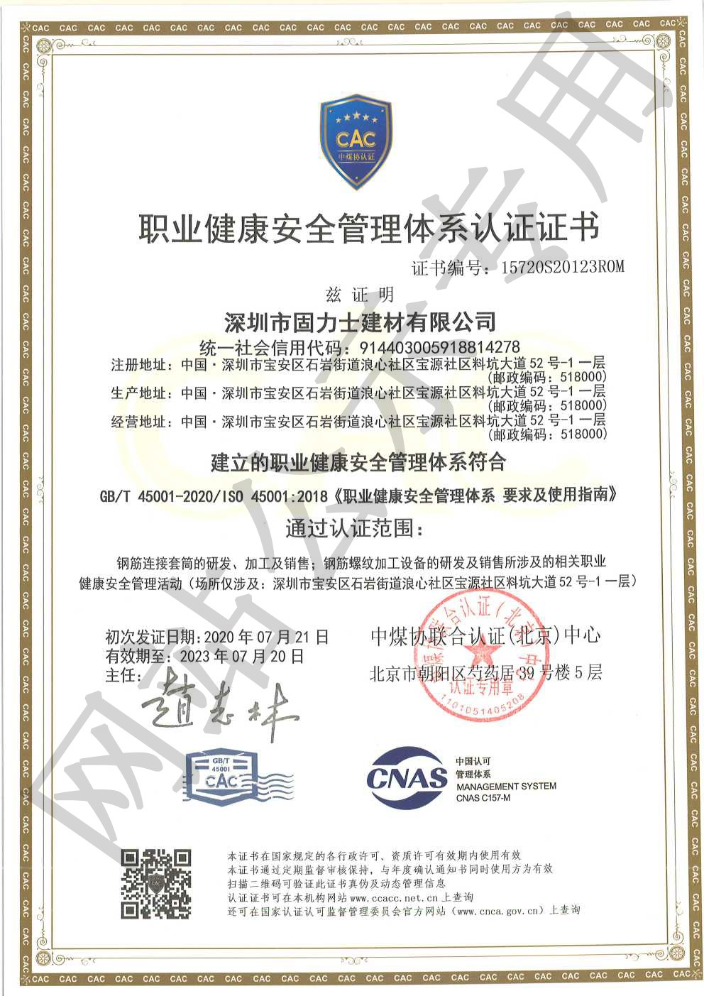鄱阳ISO45001证书